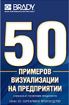 50 примеров визуализации
