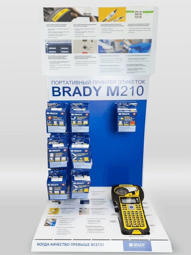 Настольный стенд для принтера Brady M210