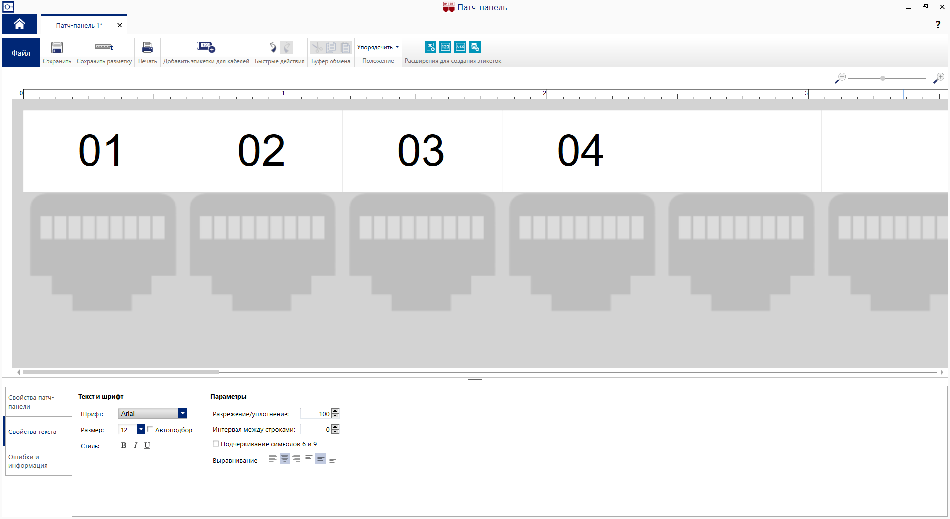 Приложение Brady Patch Panel