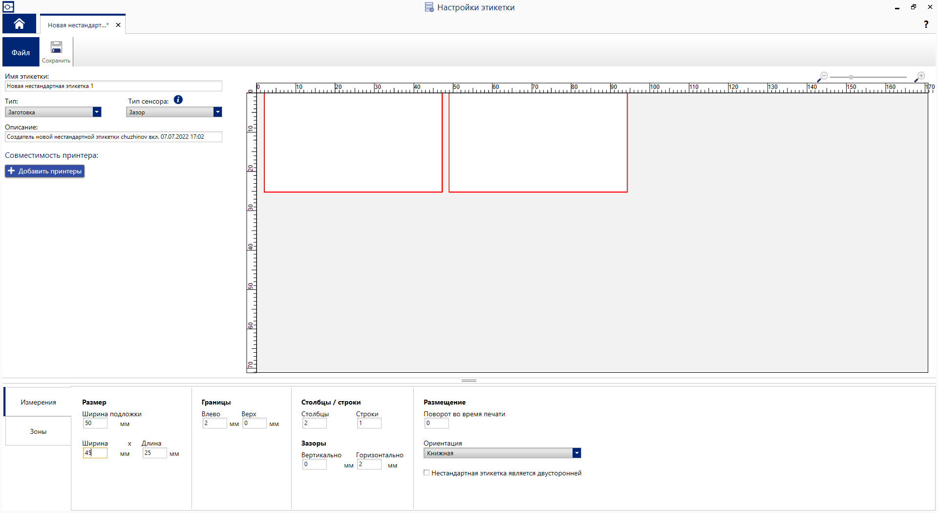 Приложение Brady Label Settings