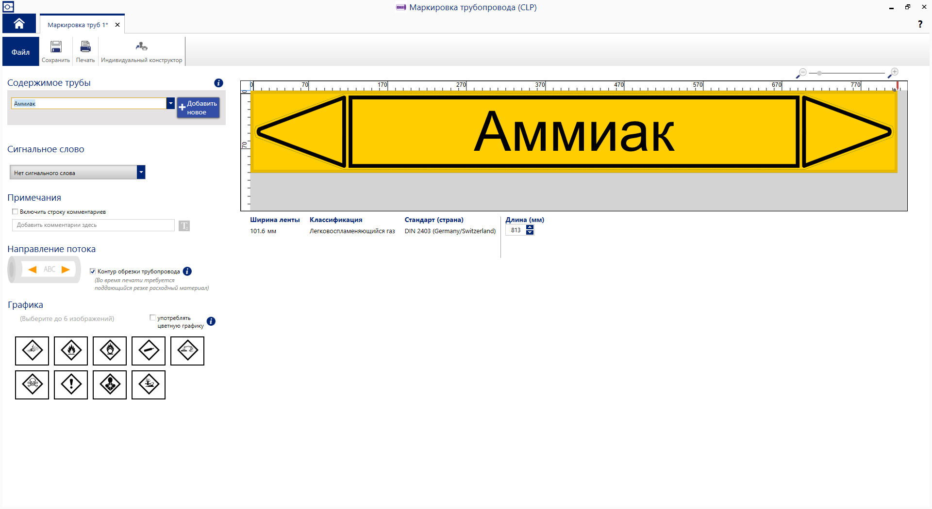 Приложение Brady Pipemarker CLP