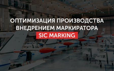 Ударная маркировка деталей на производстве гражданской авиации