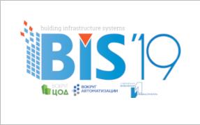 Приглашение на Международный Форум «BIS-2019» в Санкт-Петербурге