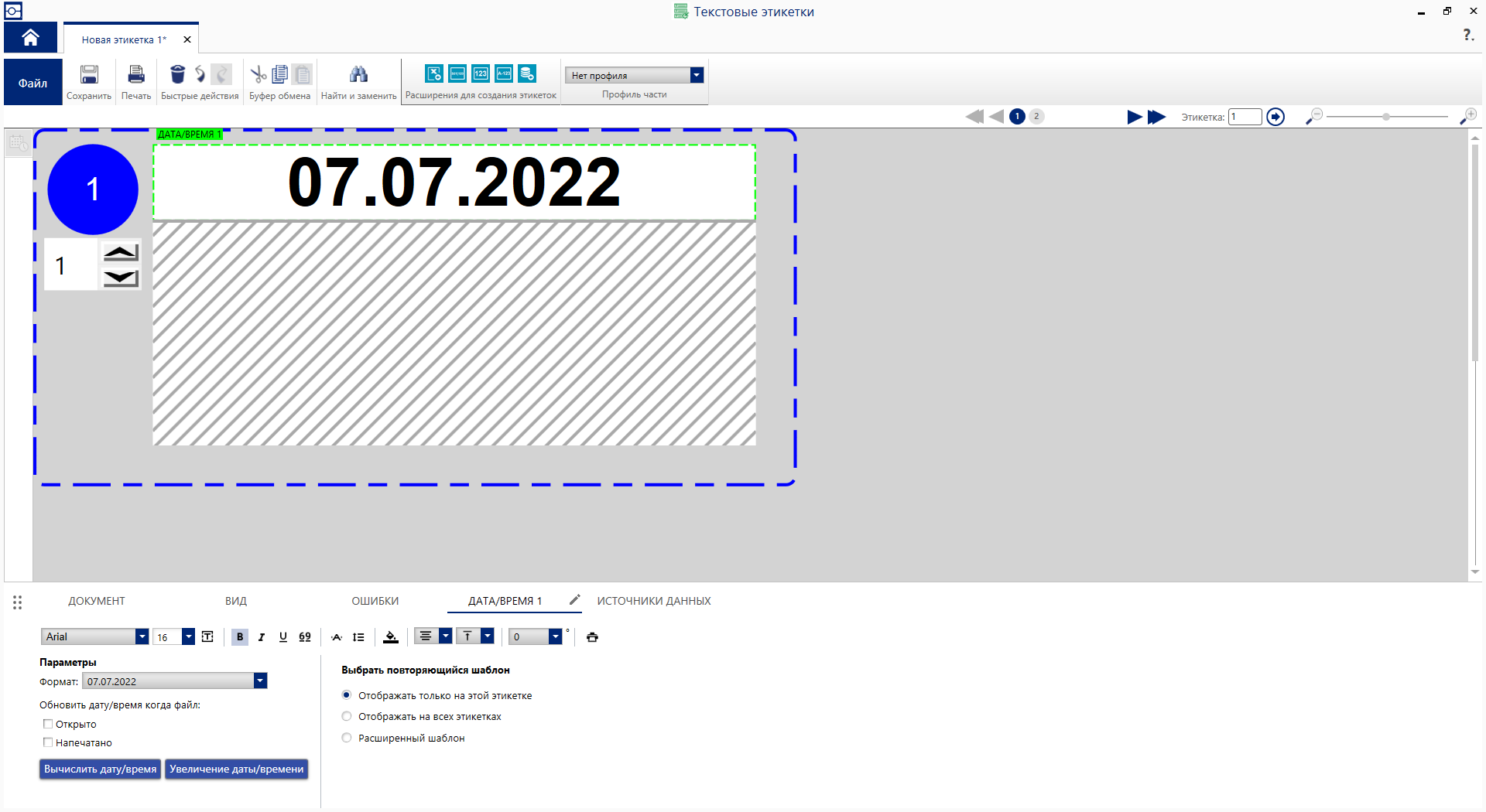 Приложение Brady Text Labels