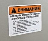 Предупреждающие этикетки