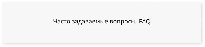 faq.png