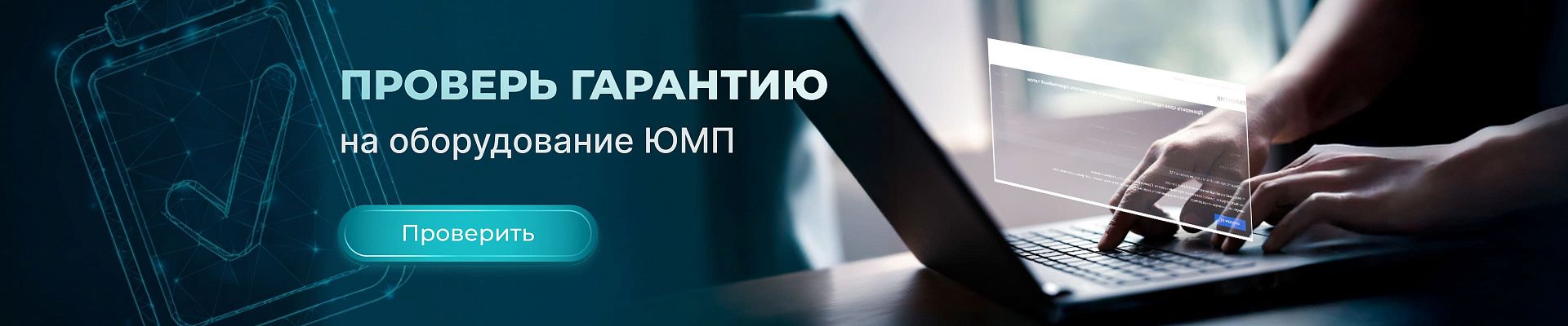 Новый онлайн-сервис оформления гарантийных талонов