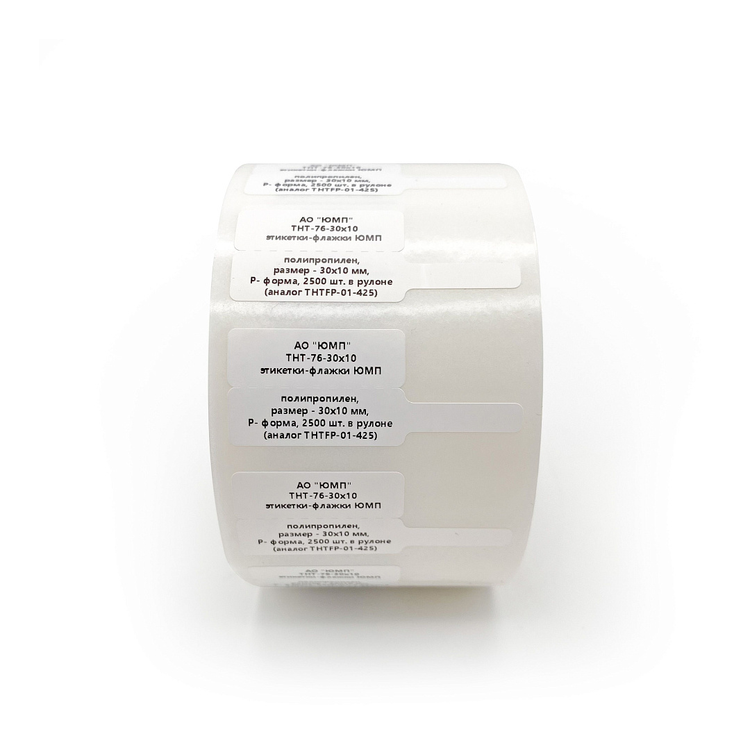 Этикетки-флажки ЮМП, полипропилен (аналог B-425)