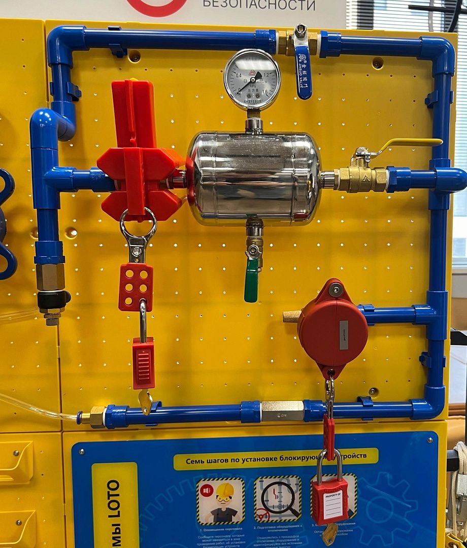 Стенд-симулятор Точка Безопасности LOTO BLT стационарный