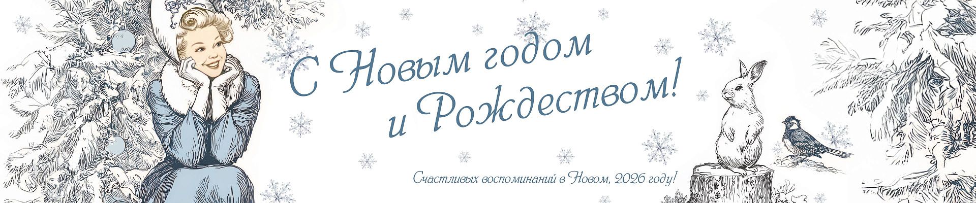 ЮМП поздравляет с наступающими новогодними праздниками!
