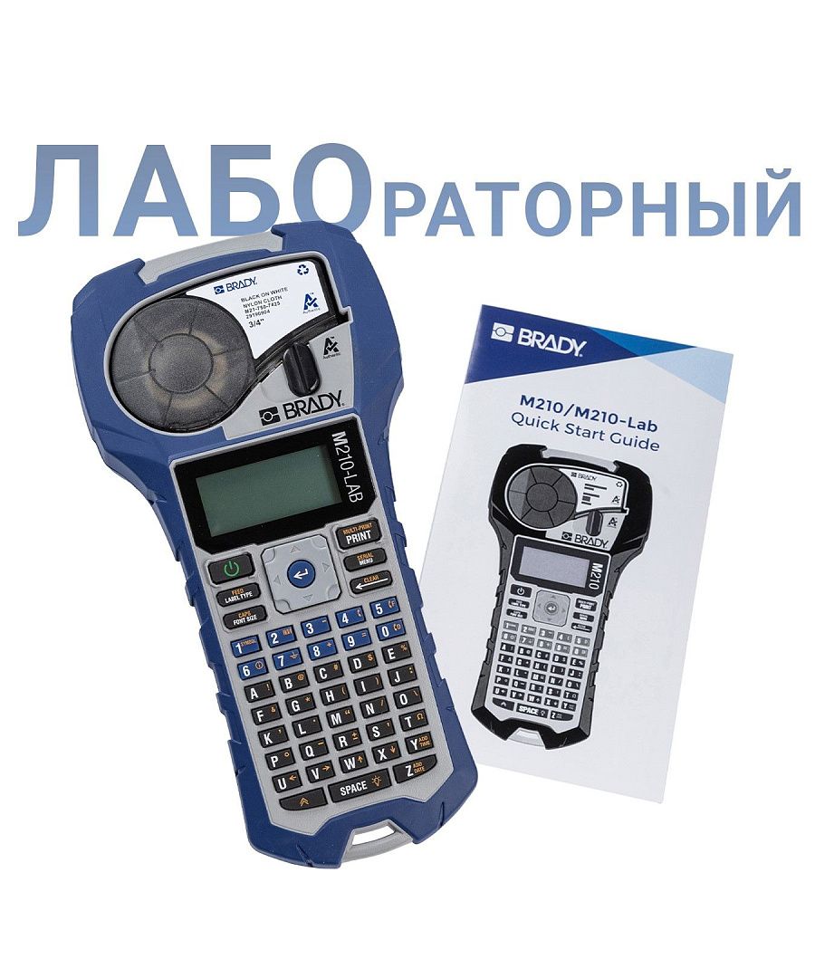 Принтер BRADY M210-LAB (Eng). Портативный принтер-маркиратор для лабораторий в картонной коробке с картриджем M21-750-7425