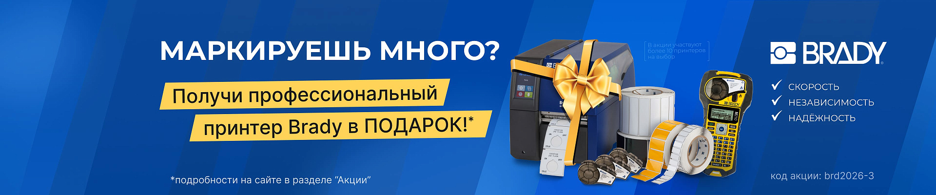 Акция "Маркируешь много?"