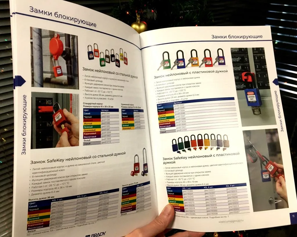 Вышел новый каталог по системе блокировки Brady Lockout Tagout